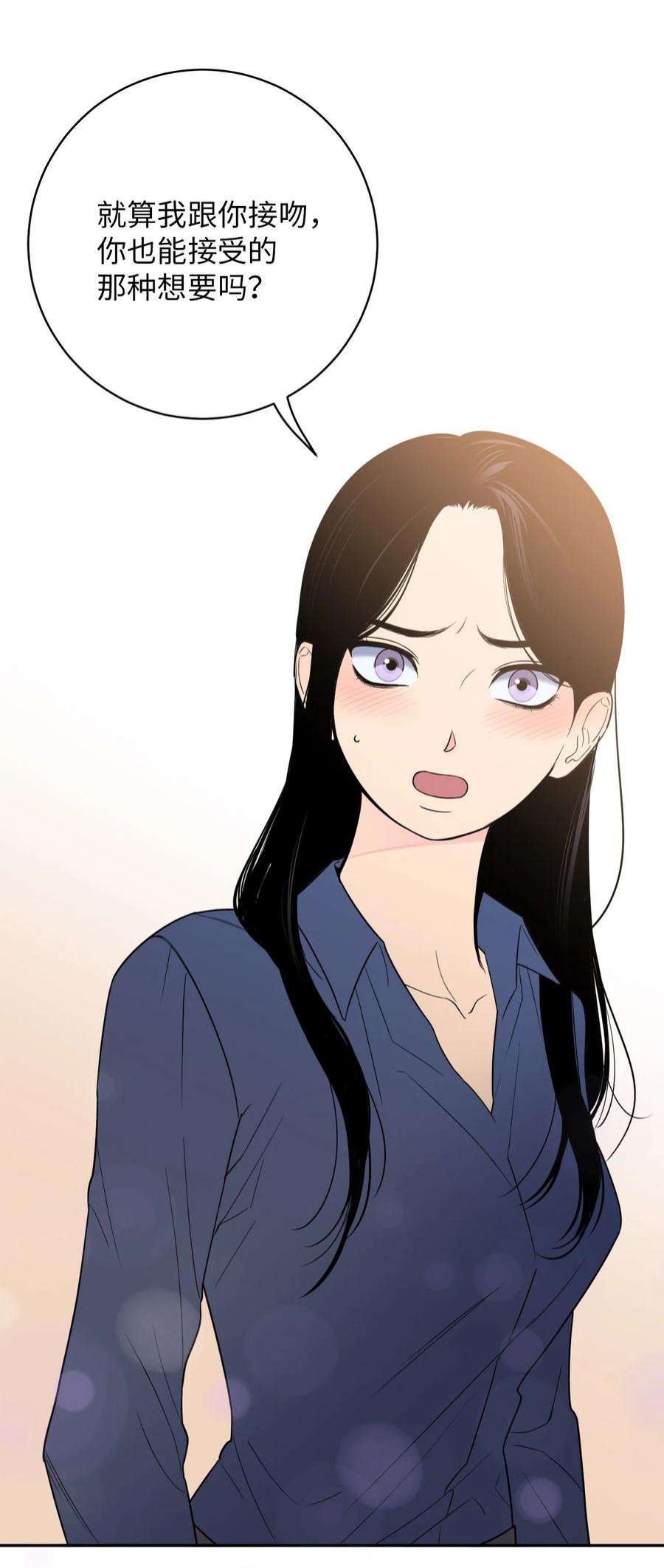 无法抗拒的她48 我也想要你