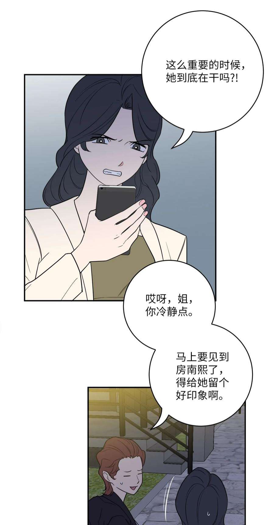 无法抗拒的她48 我也想要你