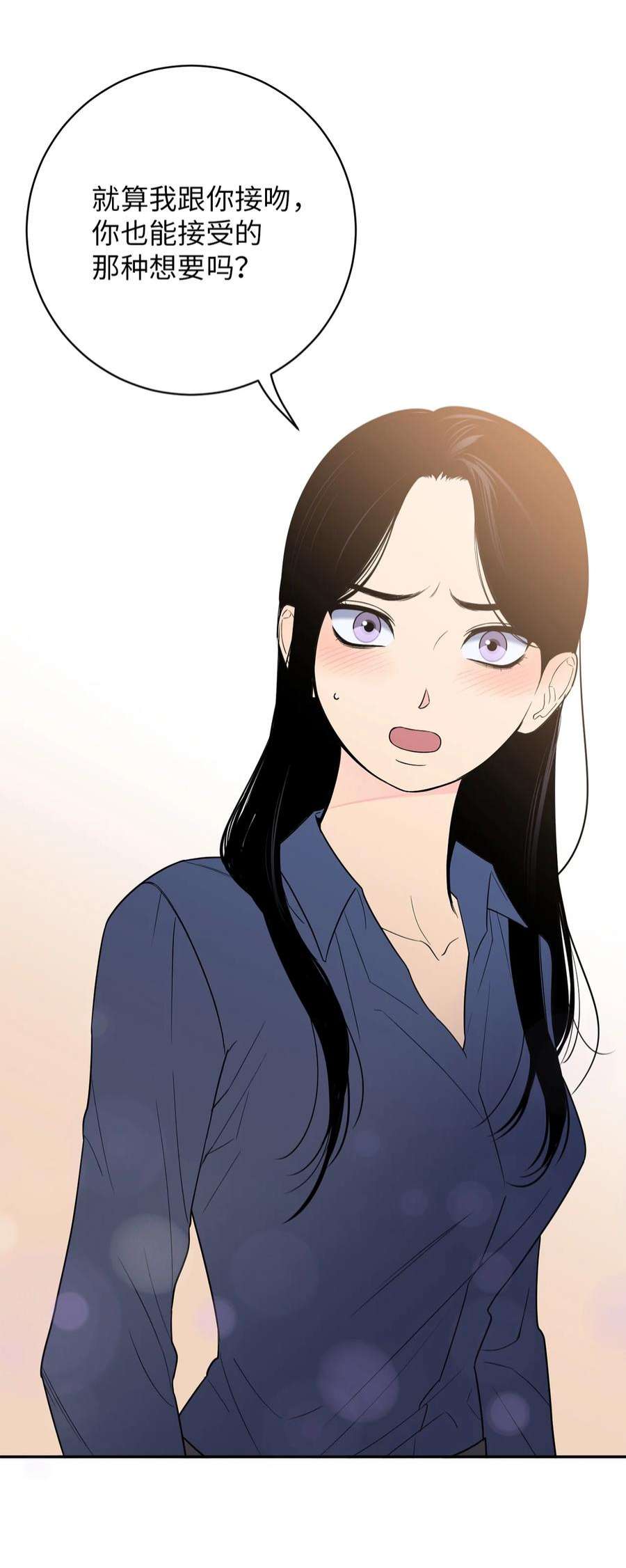 无法抗拒的她49 确定心意