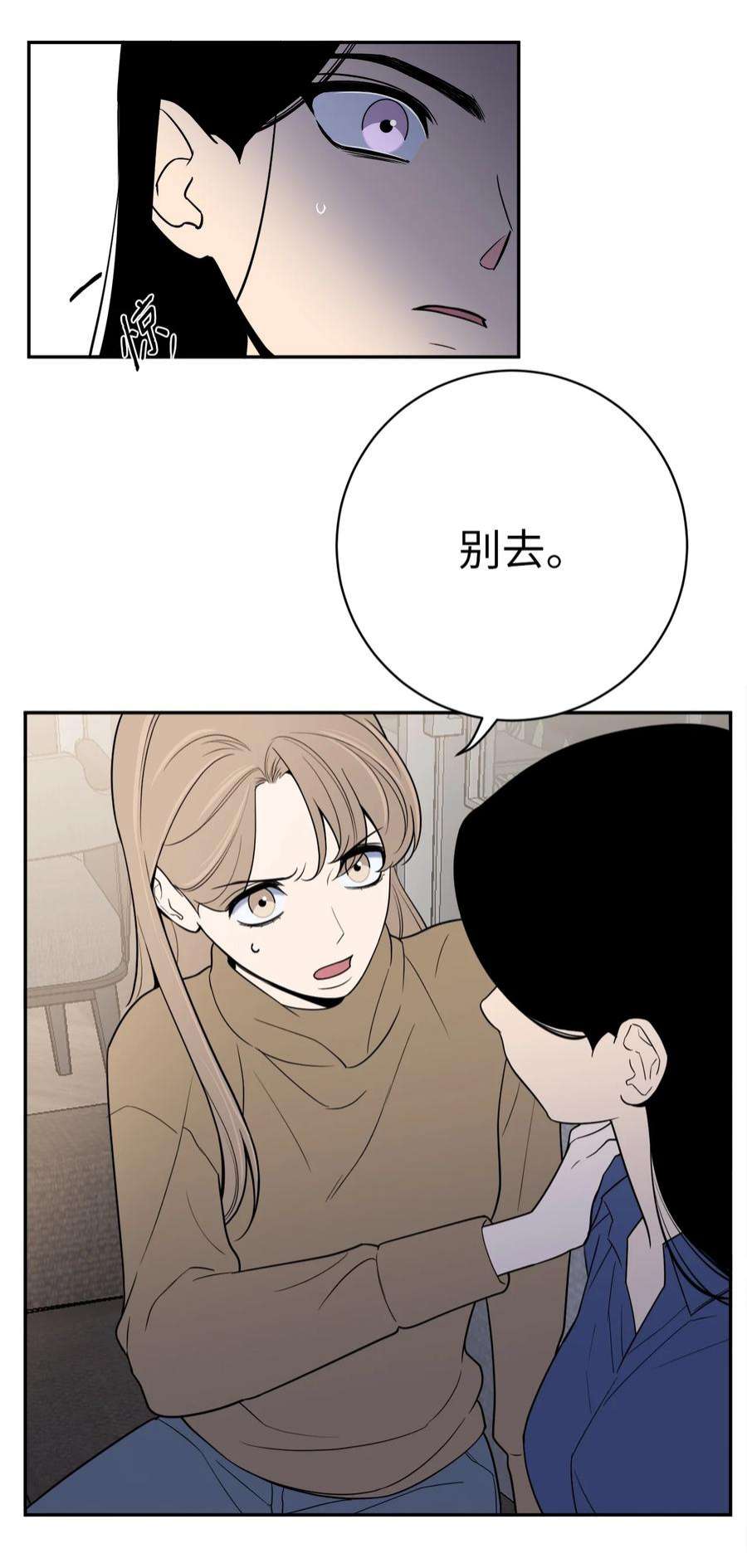 无法抗拒的她49 确定心意