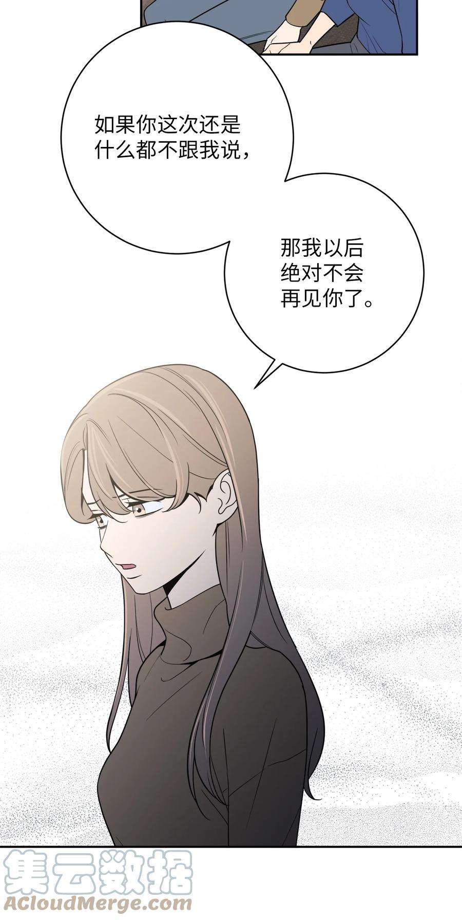无法抗拒的她49 确定心意