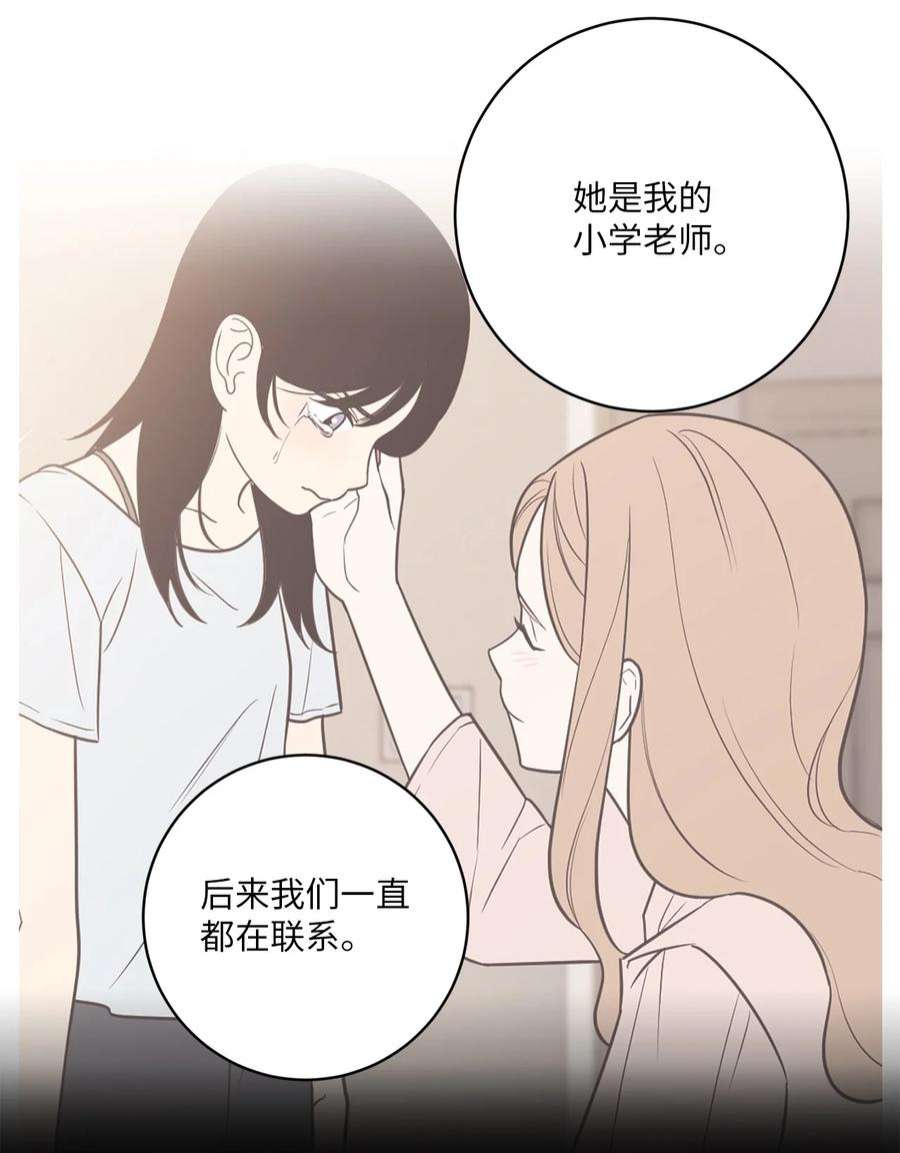 无法抗拒的她49 确定心意