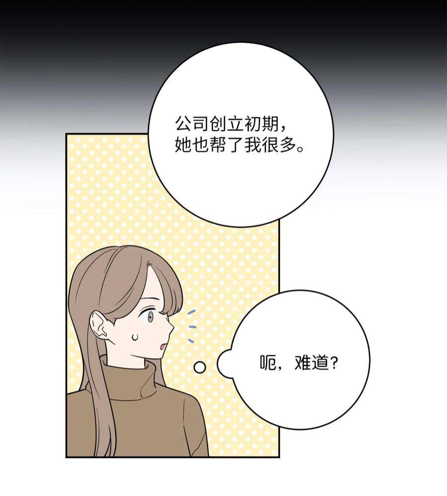 无法抗拒的她49 确定心意