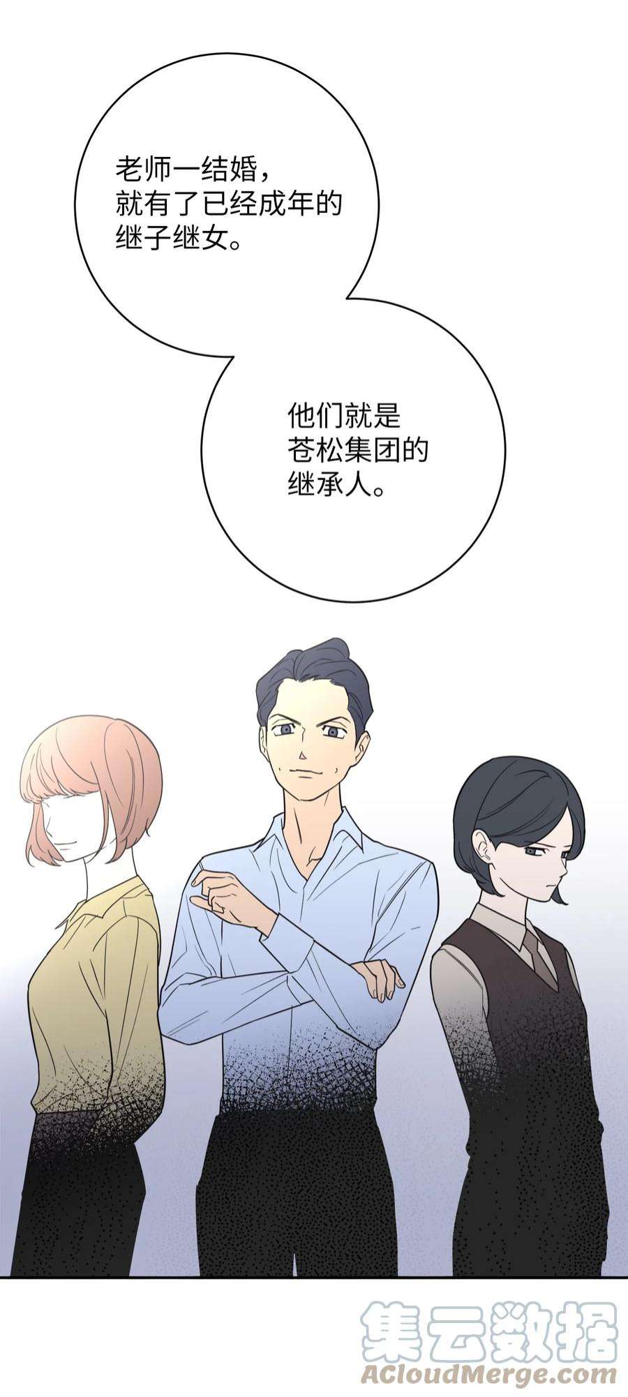无法抗拒的她49 确定心意