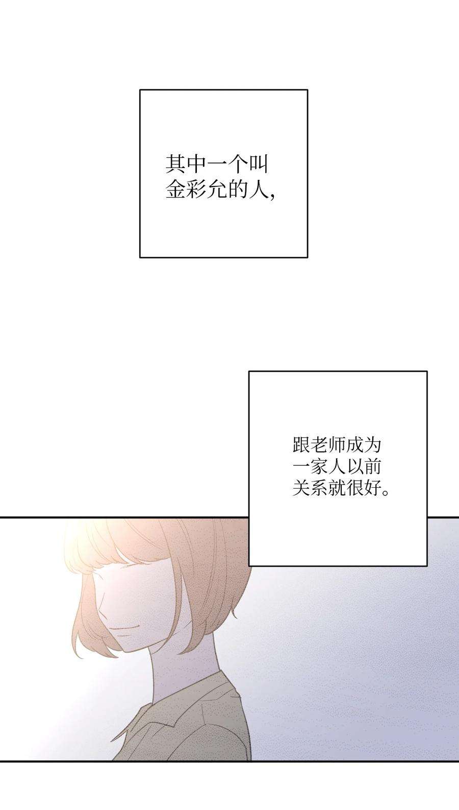 无法抗拒的她49 确定心意