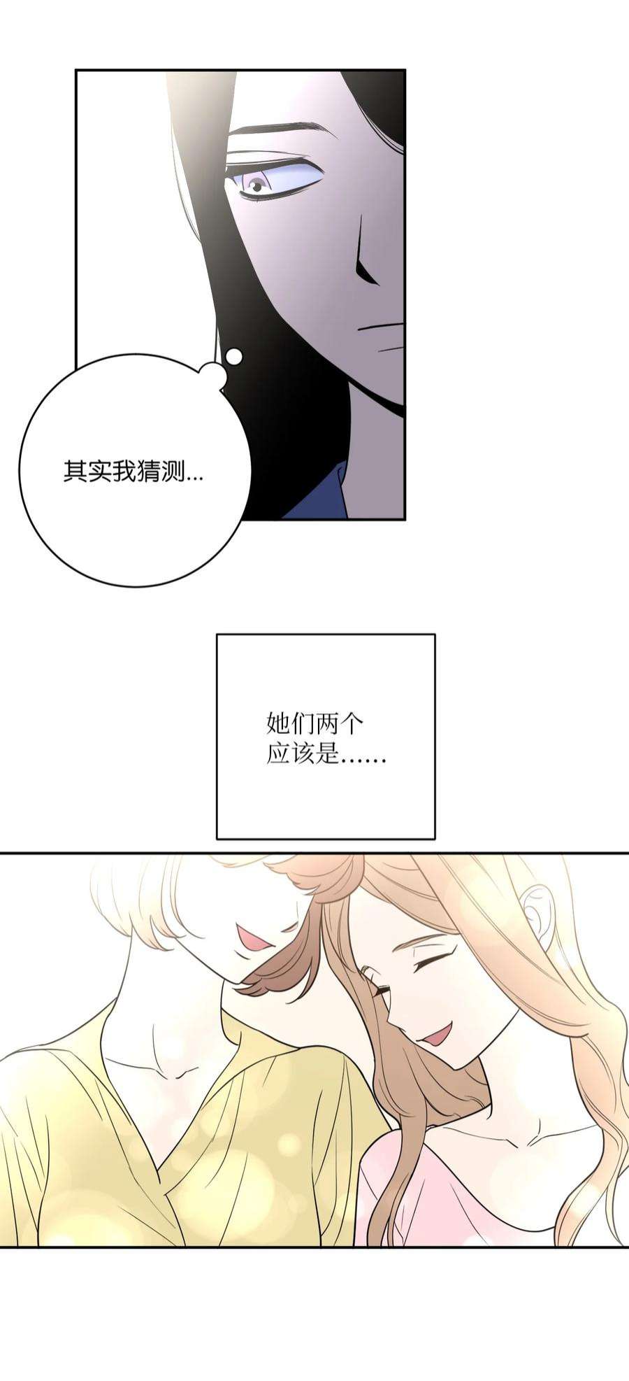 无法抗拒的她49 确定心意