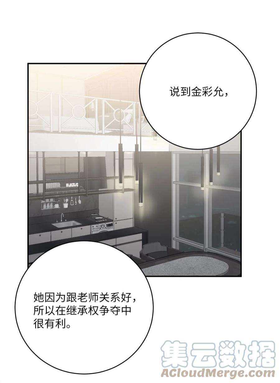 无法抗拒的她49 确定心意