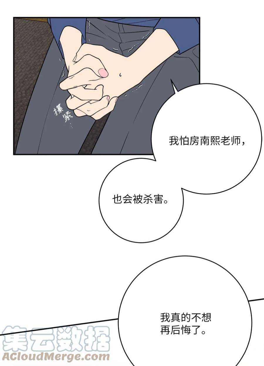 无法抗拒的她49 确定心意