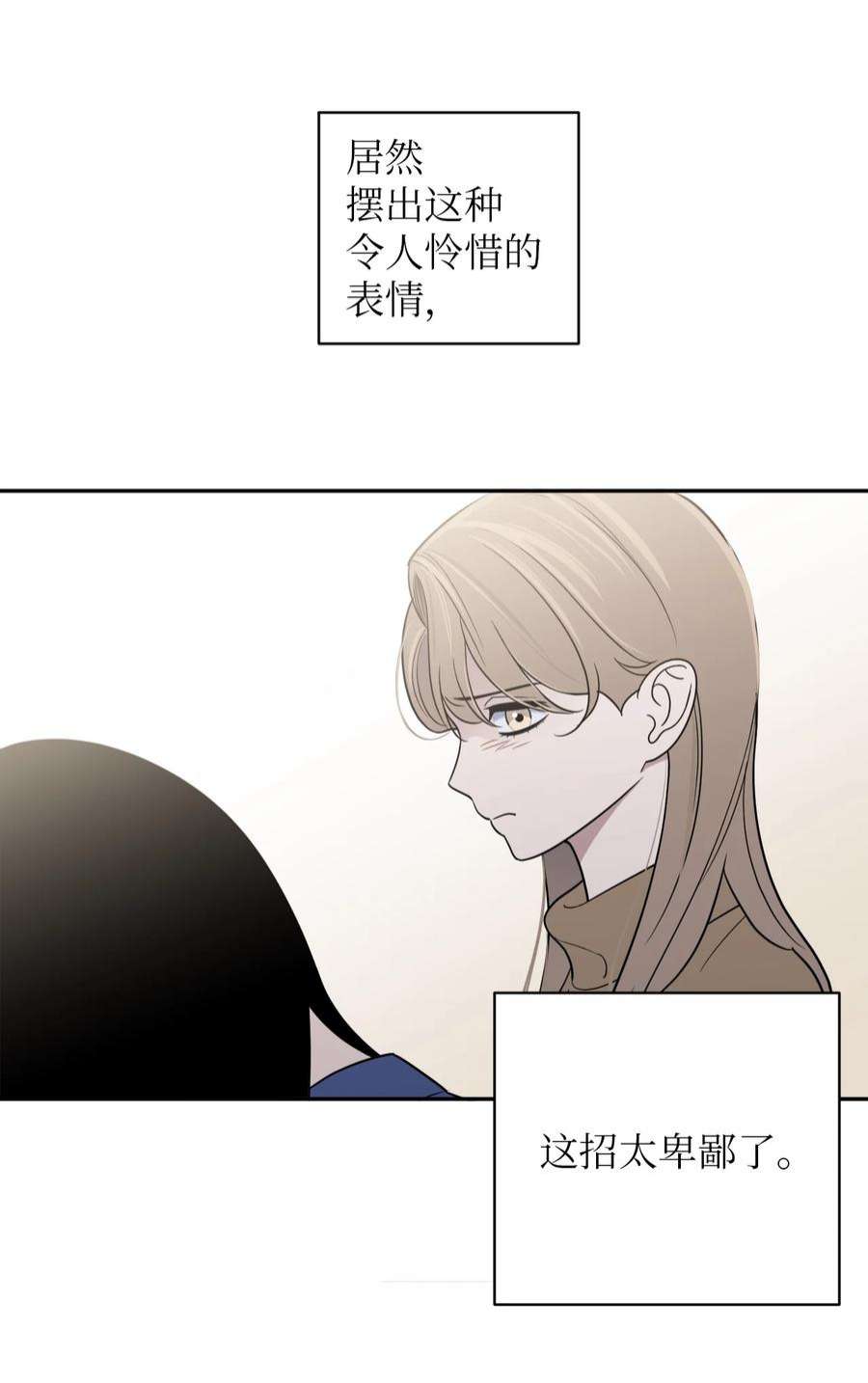 无法抗拒的她49 确定心意