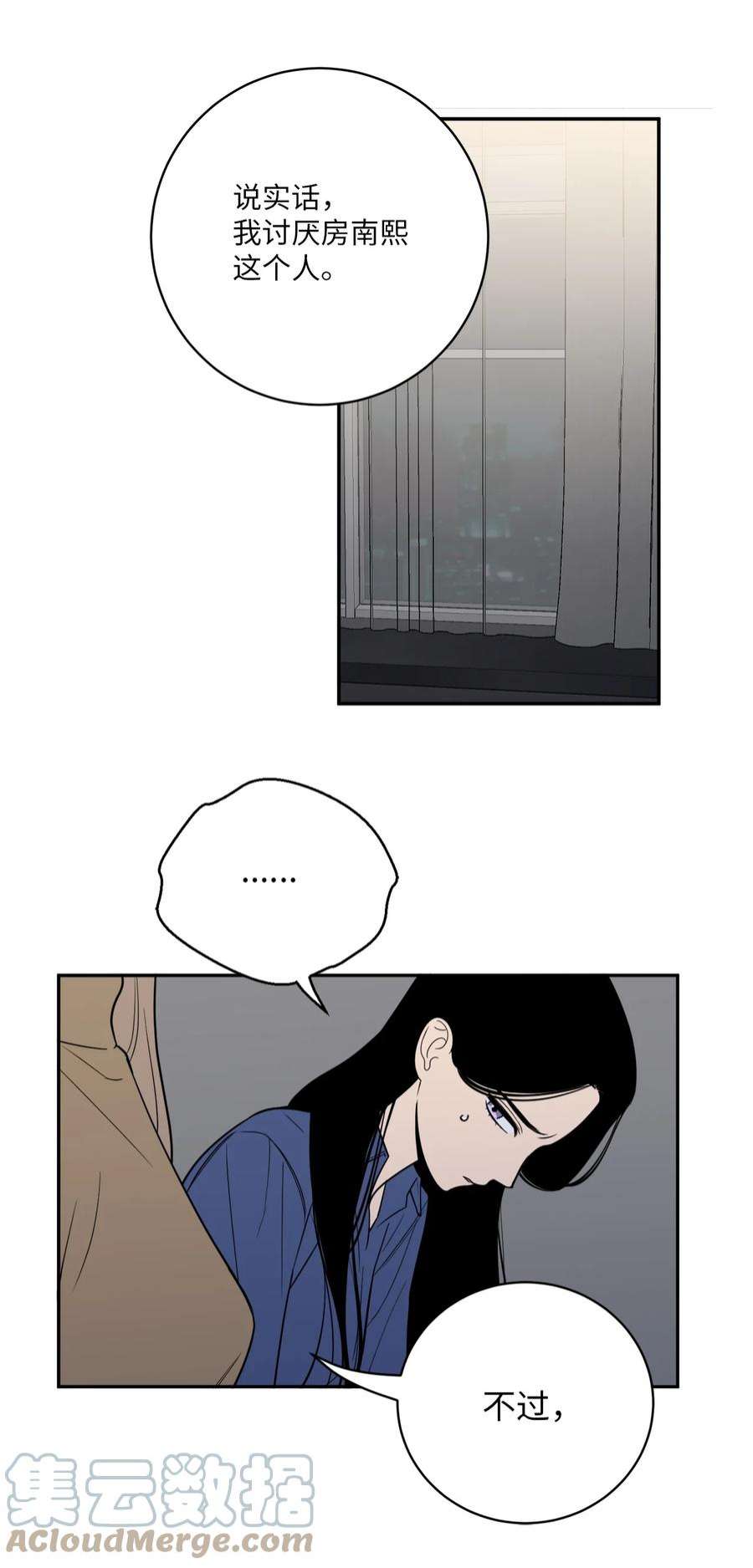 无法抗拒的她49 确定心意