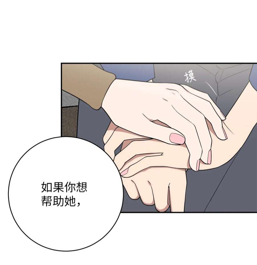 无法抗拒的她49 确定心意