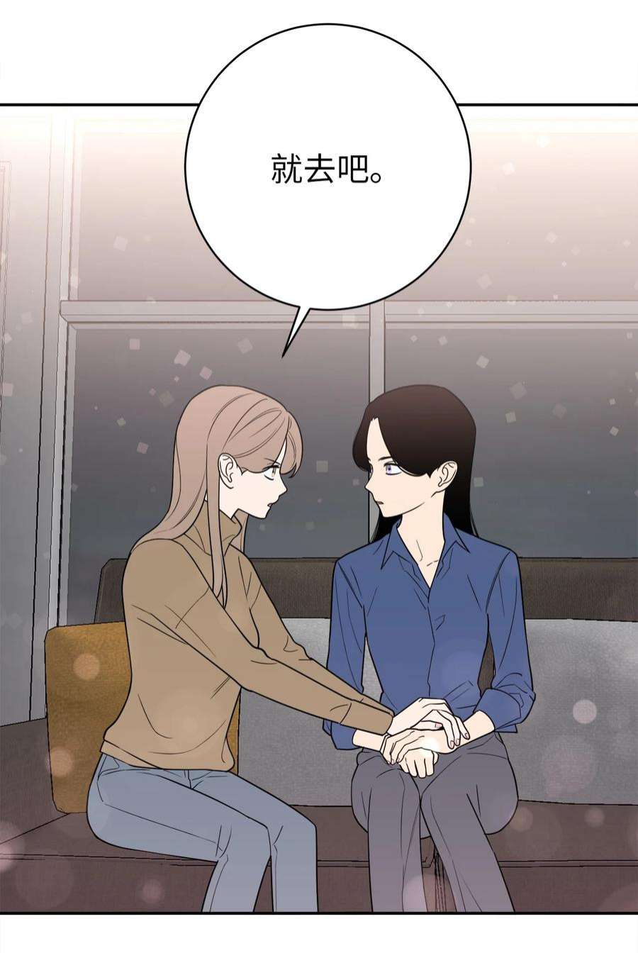 无法抗拒的她49 确定心意