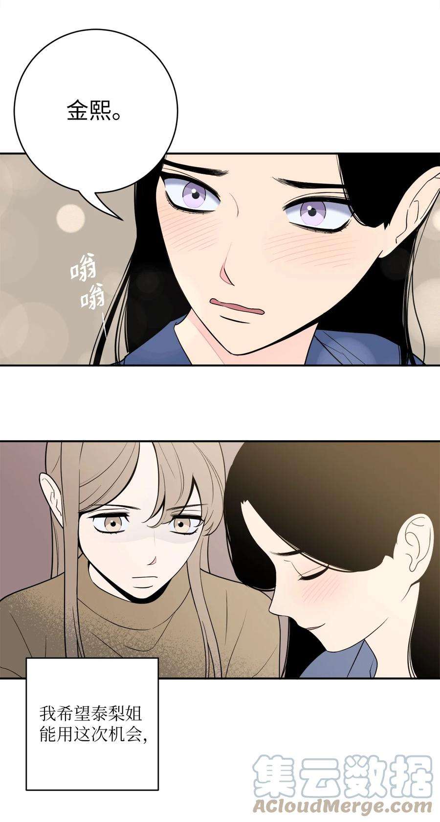 无法抗拒的她49 确定心意