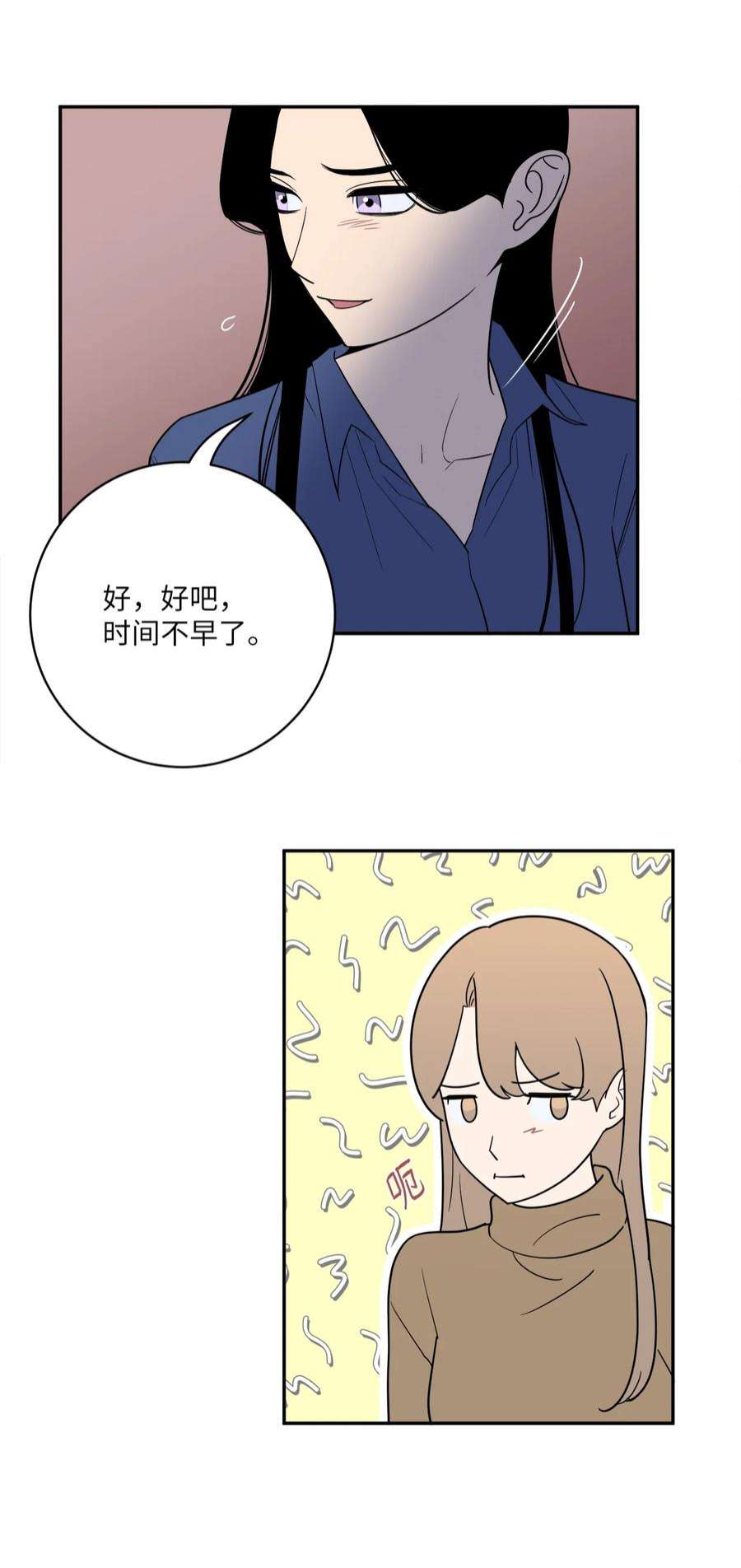 无法抗拒的她49 确定心意