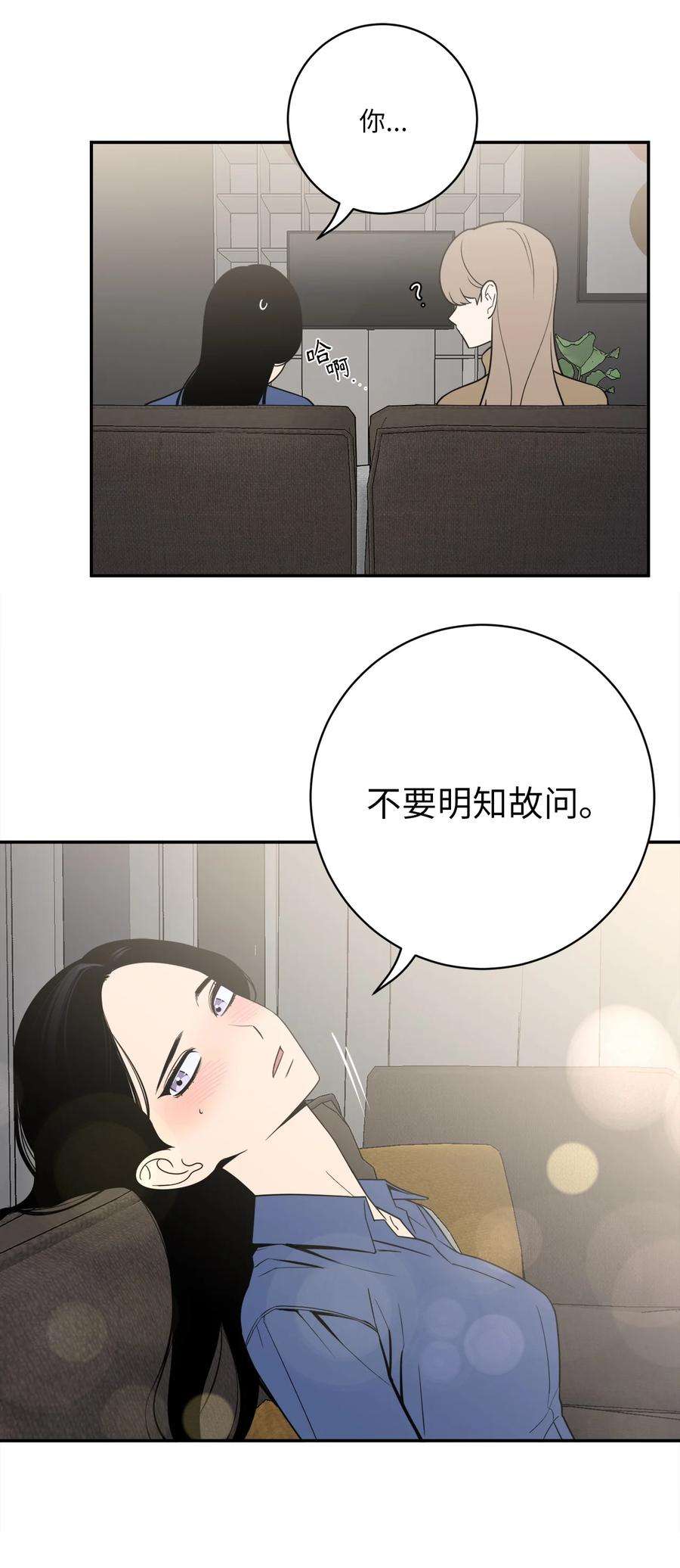 无法抗拒的她49 确定心意
