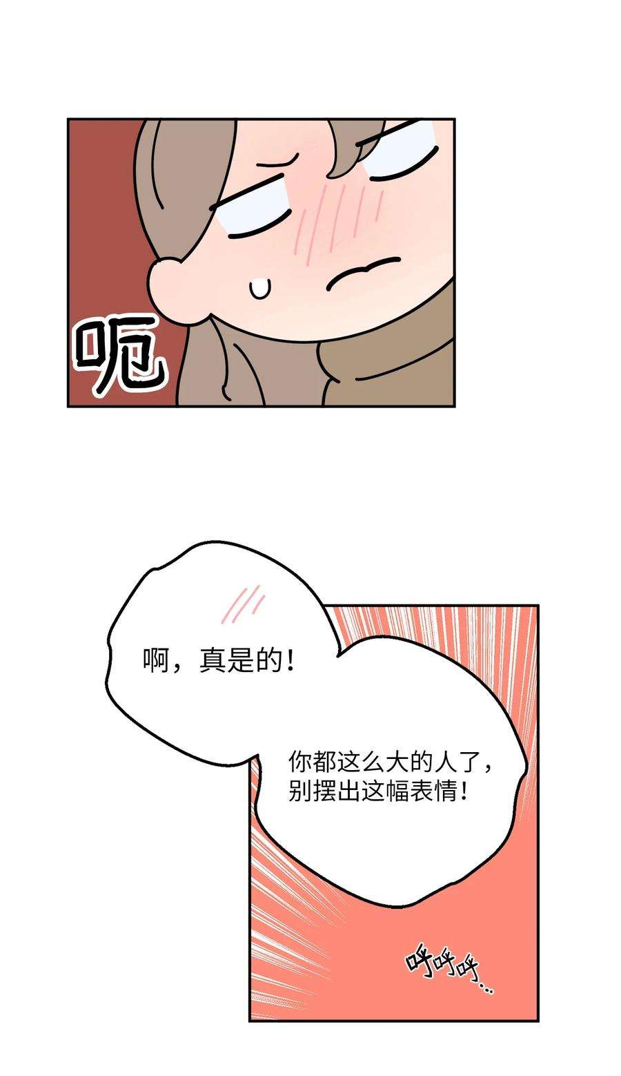 无法抗拒的她49 确定心意