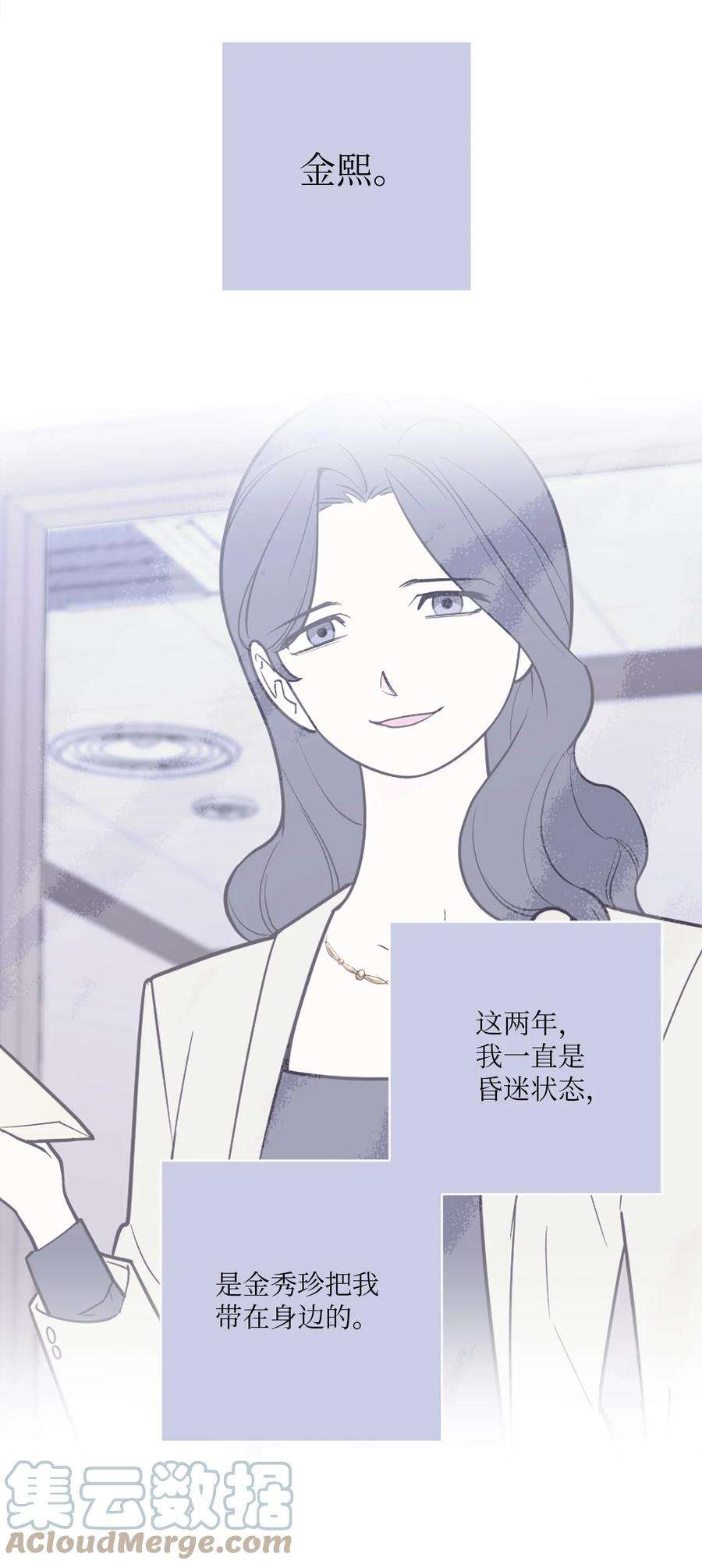 无法抗拒的她49 确定心意