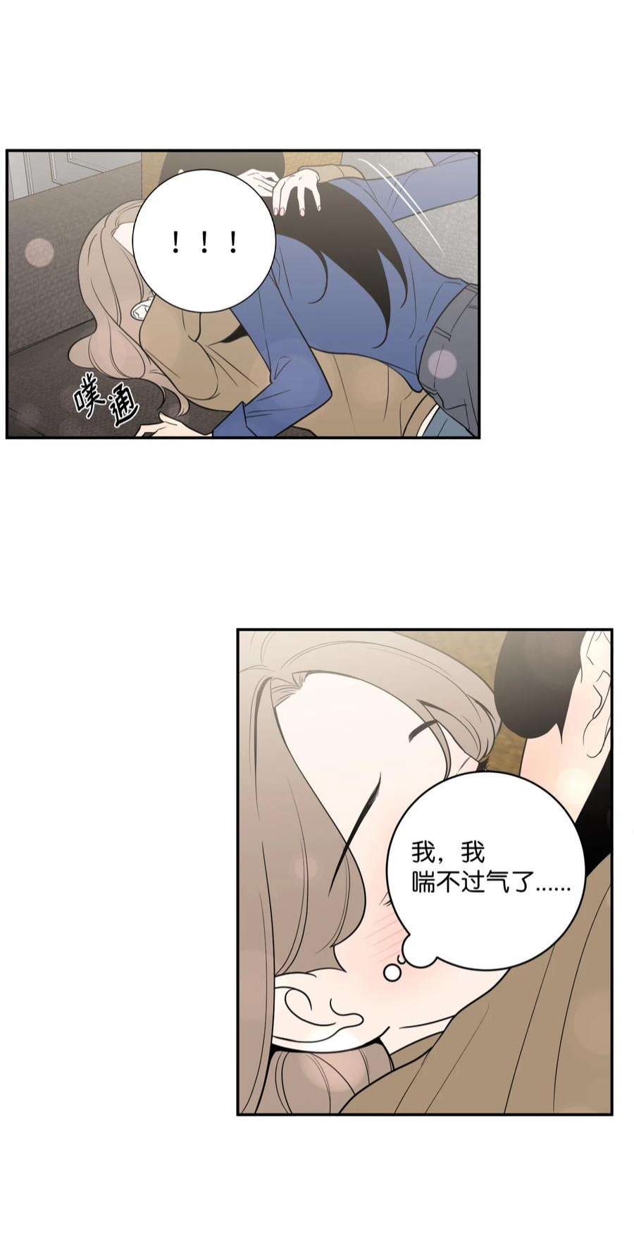 无法抗拒的她49 确定心意