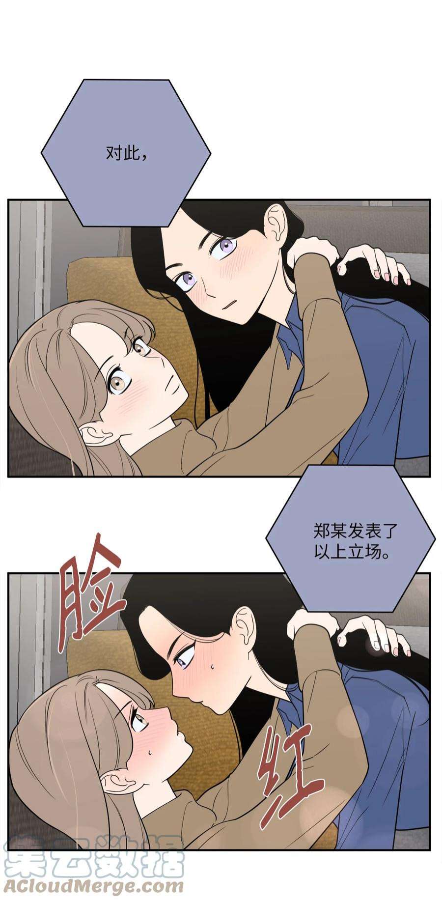 无法抗拒的她49 确定心意