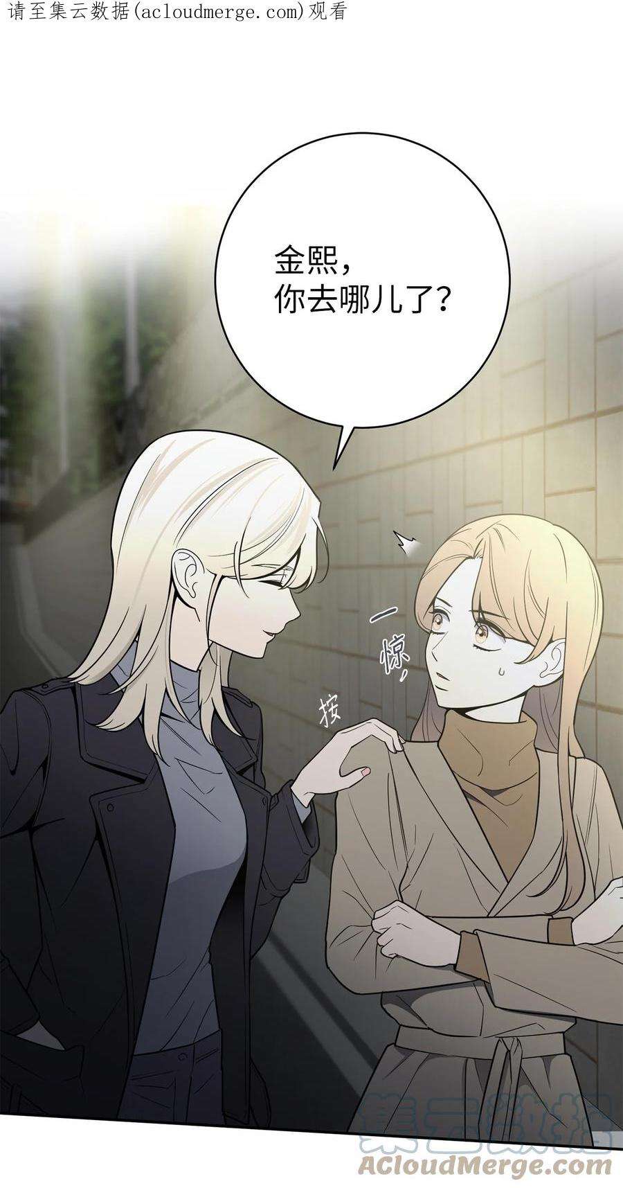 无法抗拒的她50 不忍