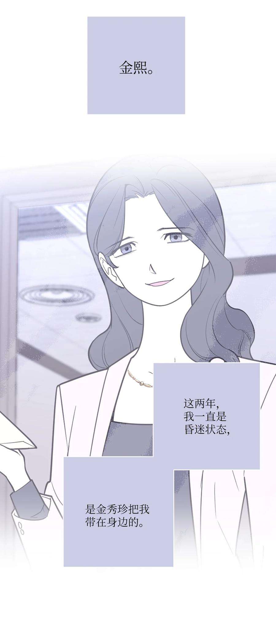 无法抗拒的她50 不忍