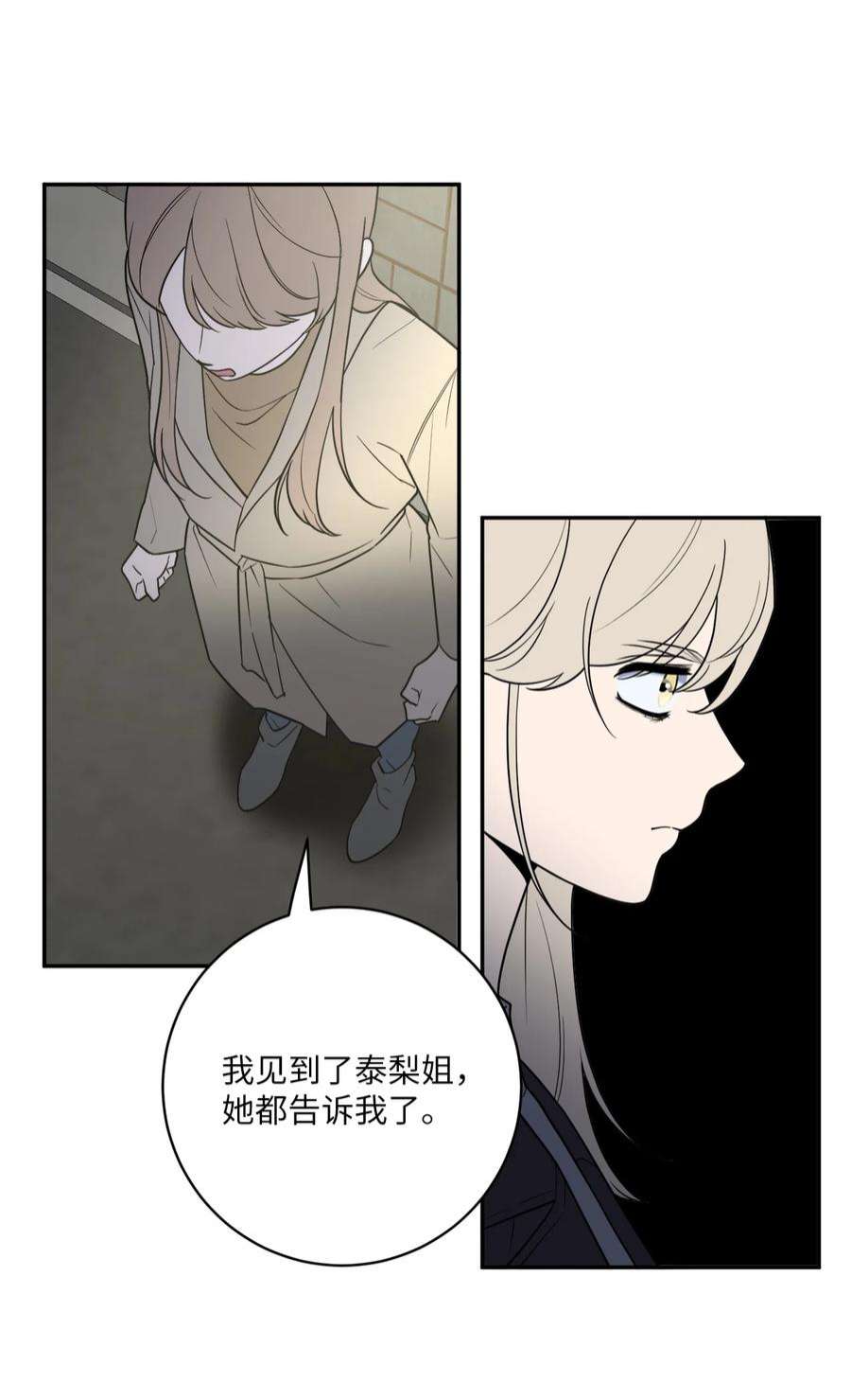 无法抗拒的她50 不忍