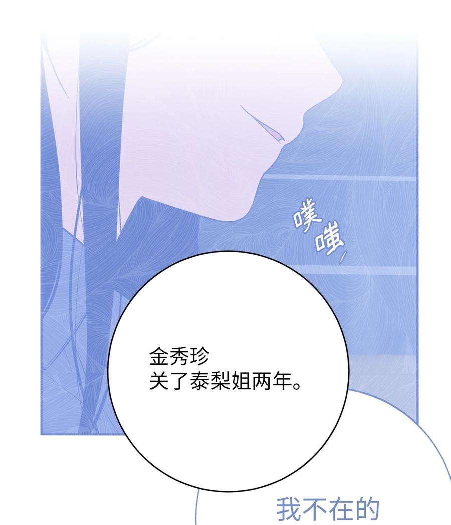 无法抗拒的她50 不忍