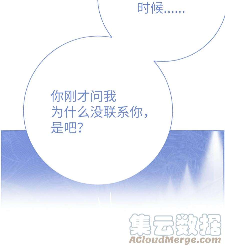无法抗拒的她50 不忍