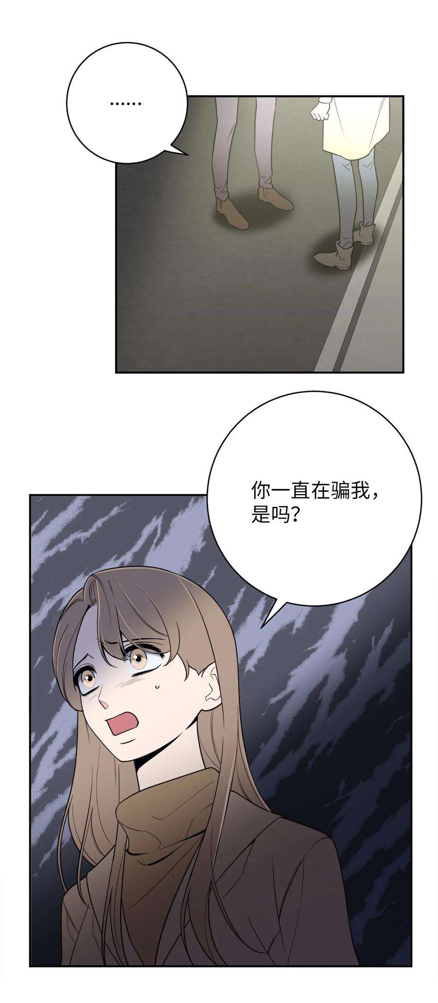 无法抗拒的她50 不忍