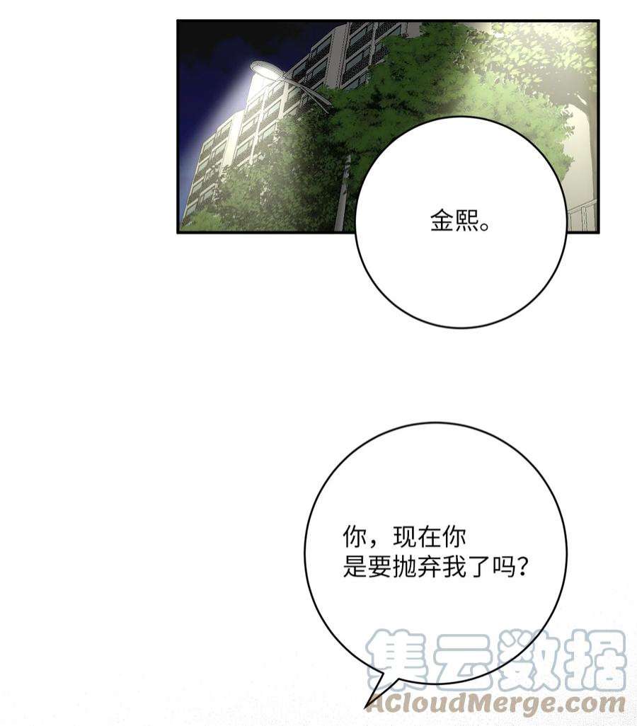 无法抗拒的她50 不忍