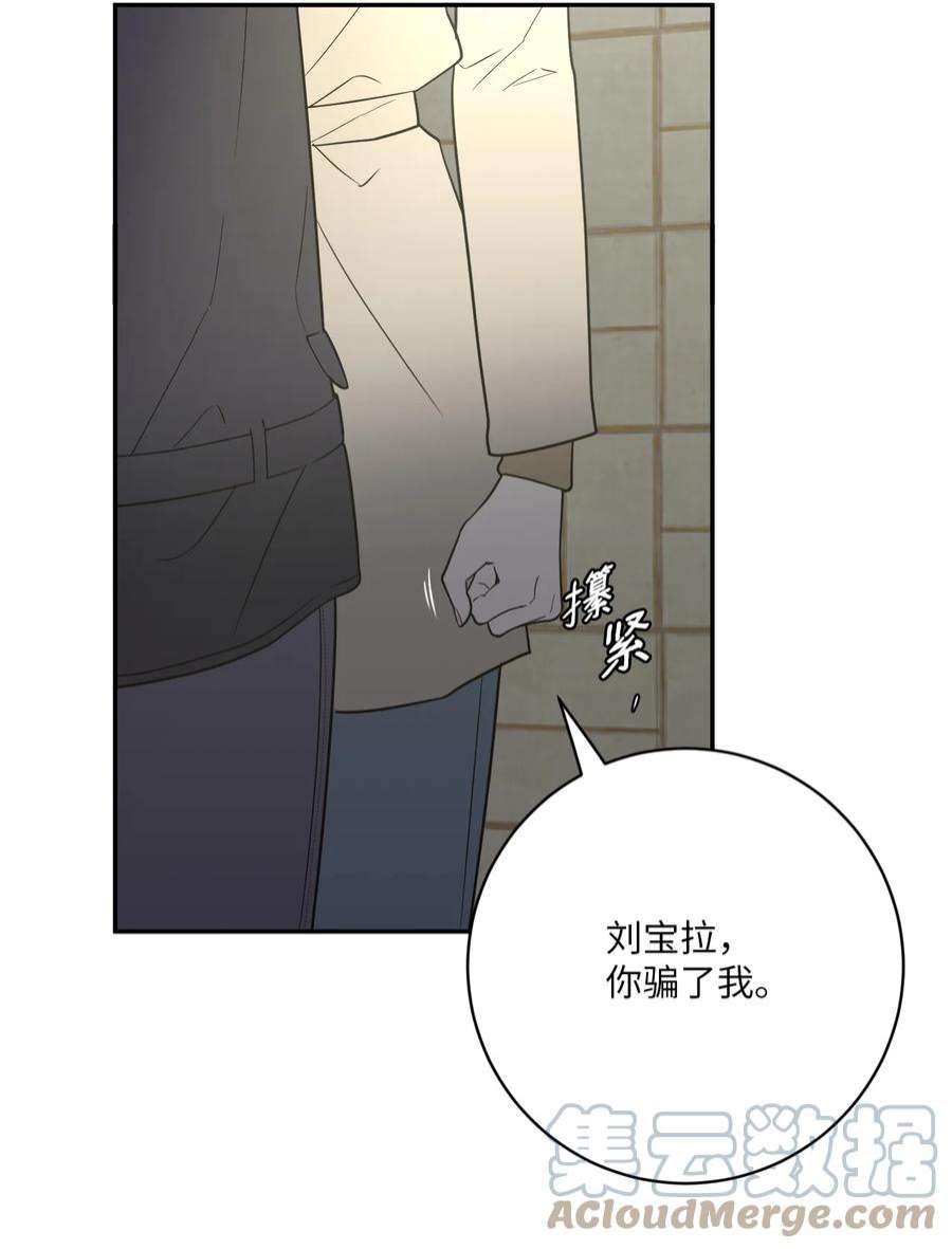 无法抗拒的她50 不忍