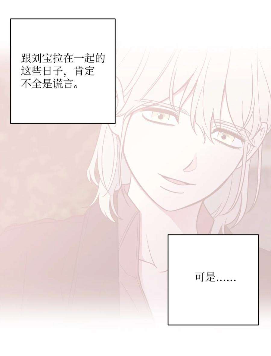 无法抗拒的她50 不忍