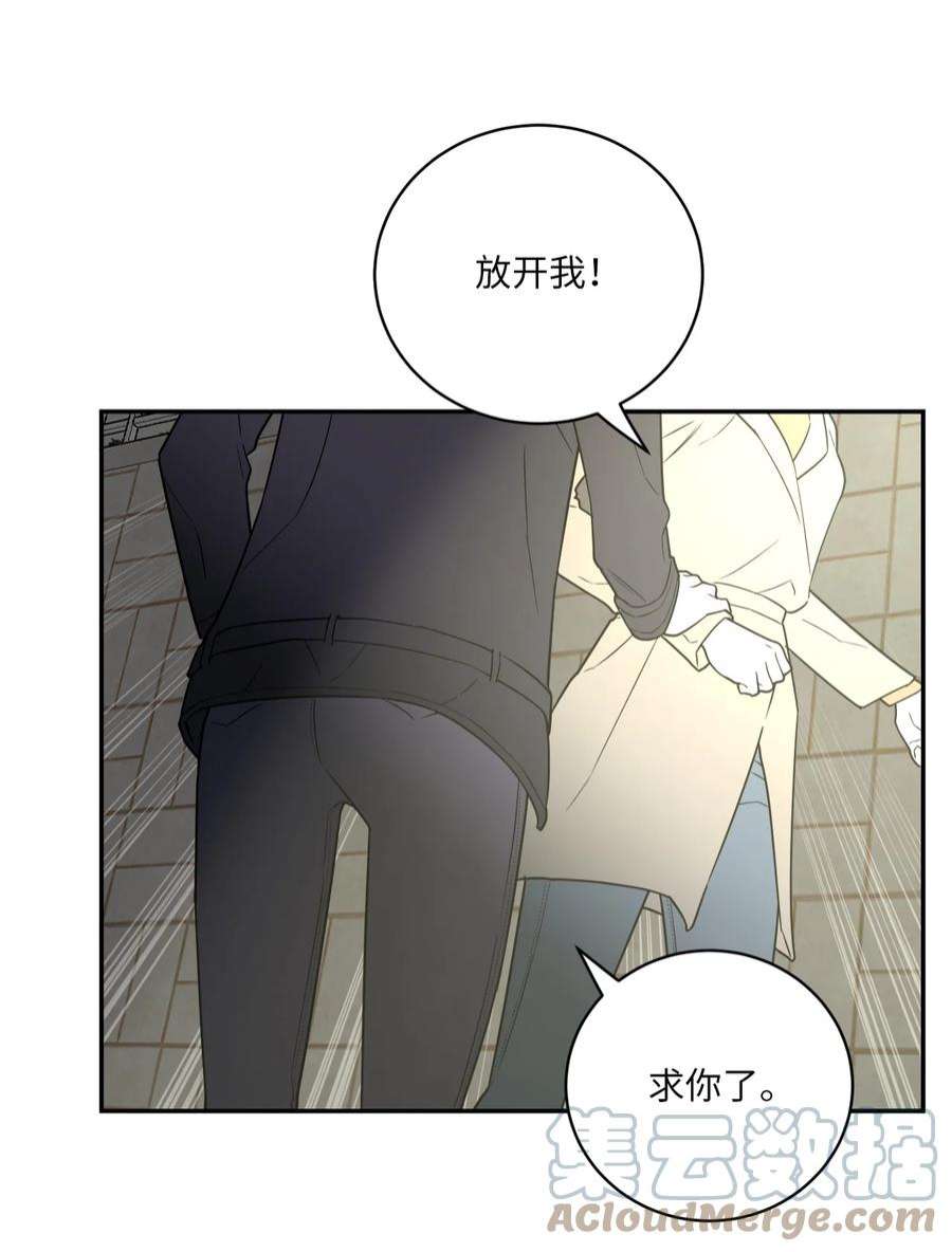 无法抗拒的她50 不忍