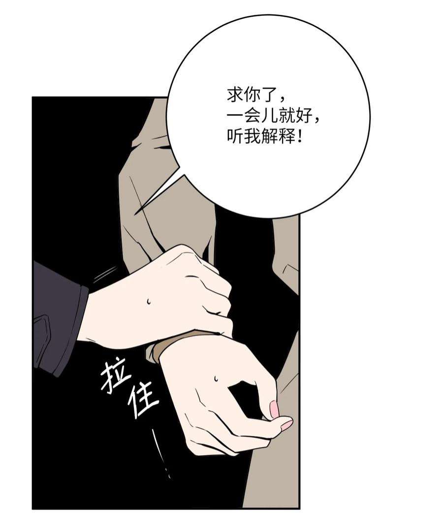 无法抗拒的她50 不忍