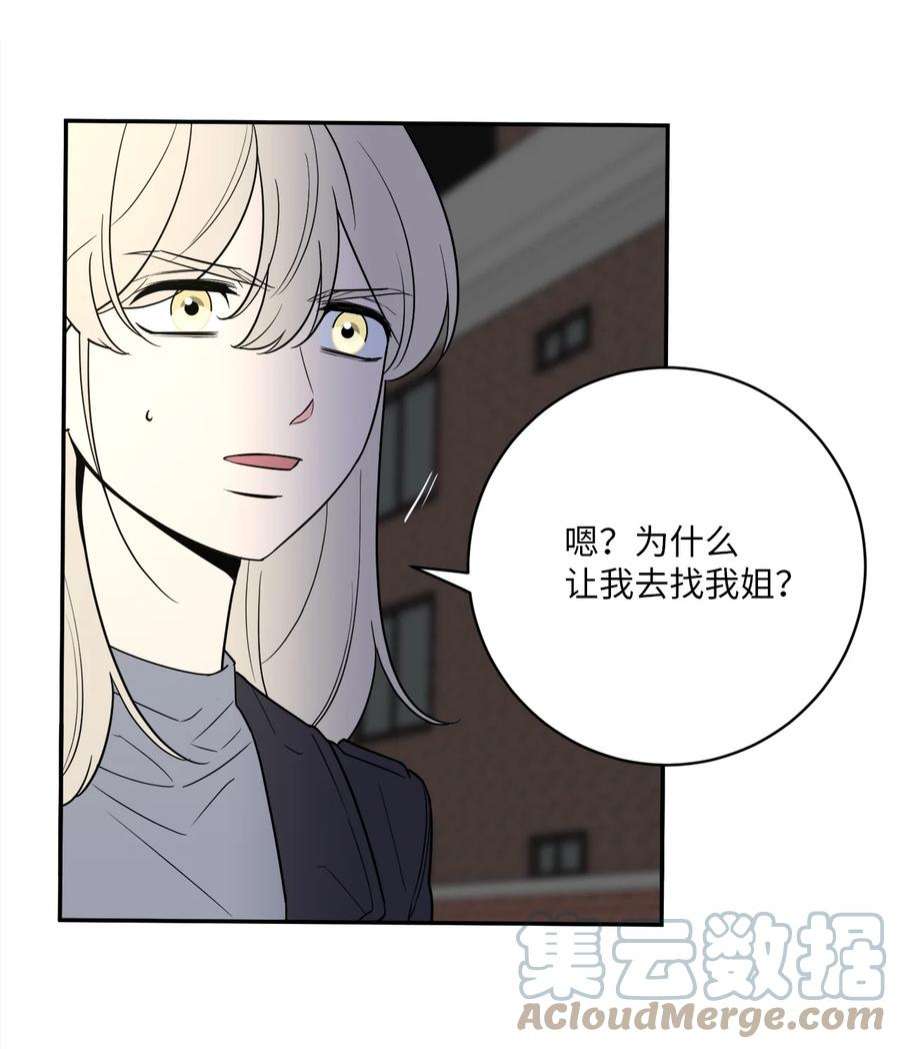 无法抗拒的她50 不忍