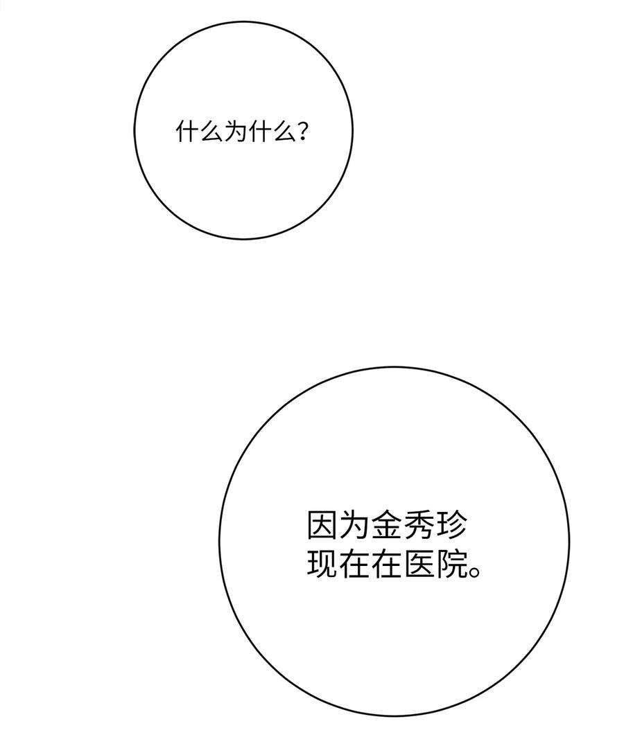 无法抗拒的她50 不忍