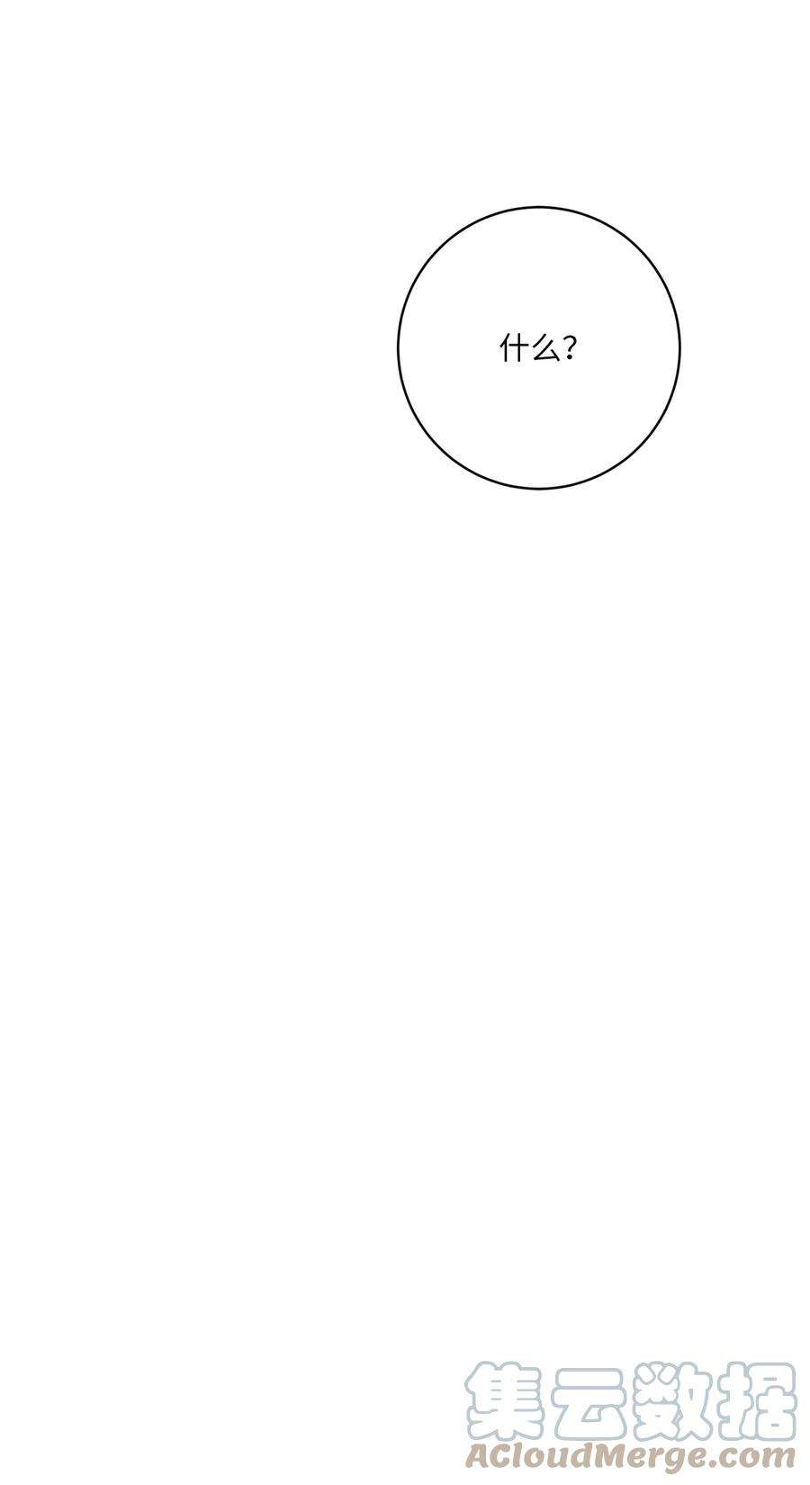 无法抗拒的她50 不忍