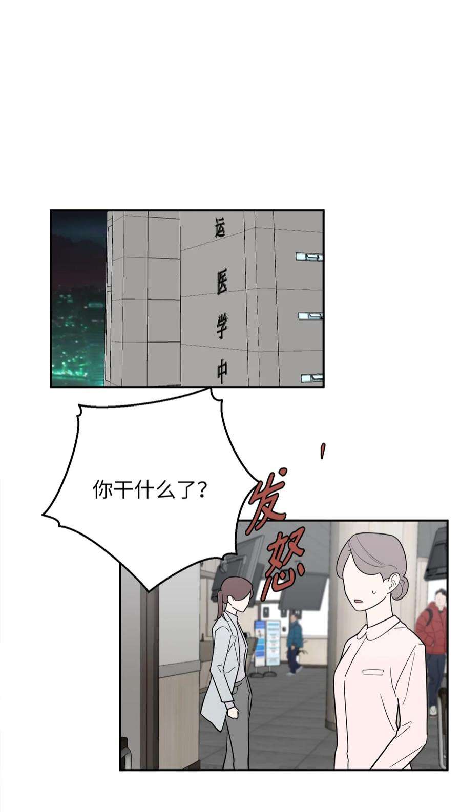 无法抗拒的她50 不忍