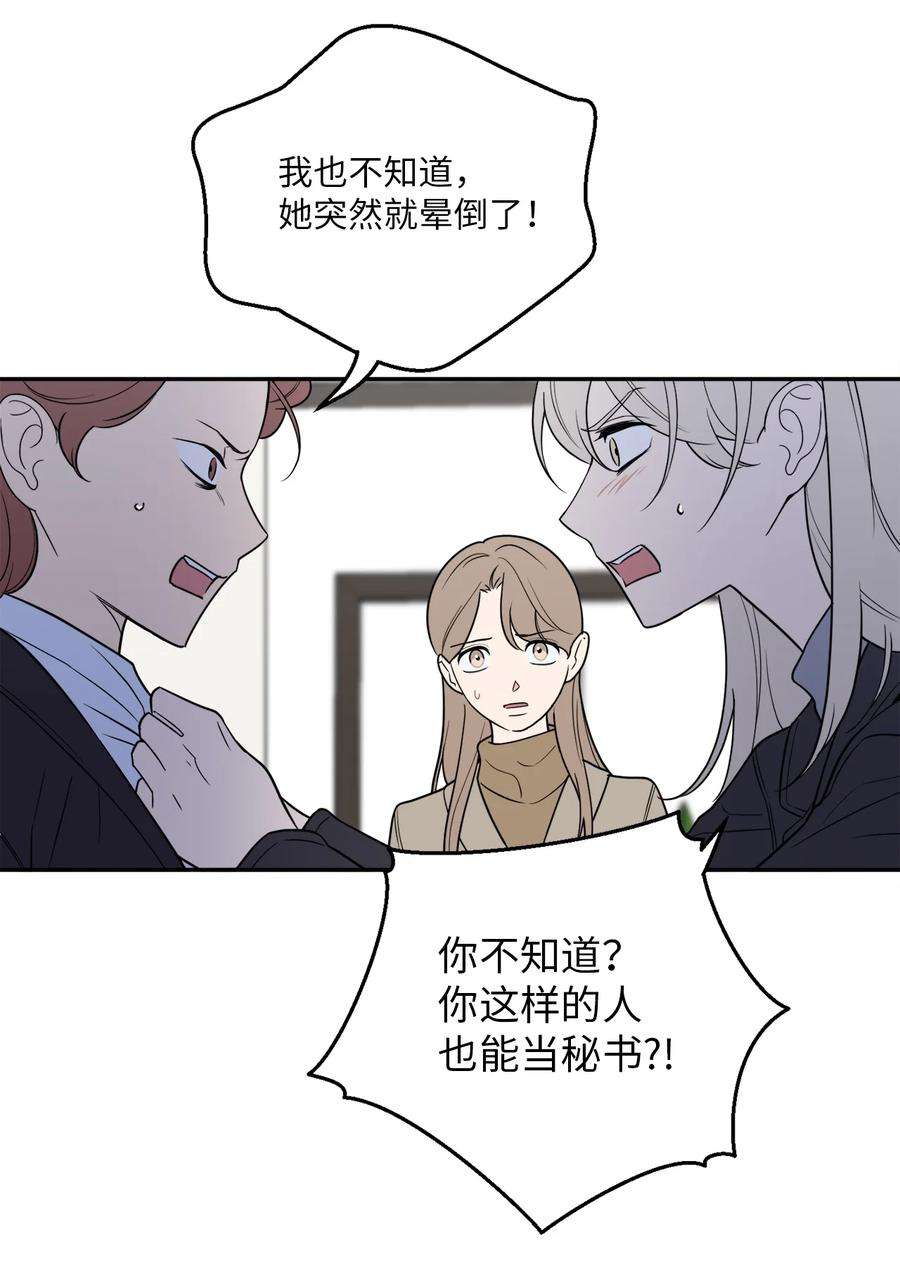无法抗拒的她50 不忍