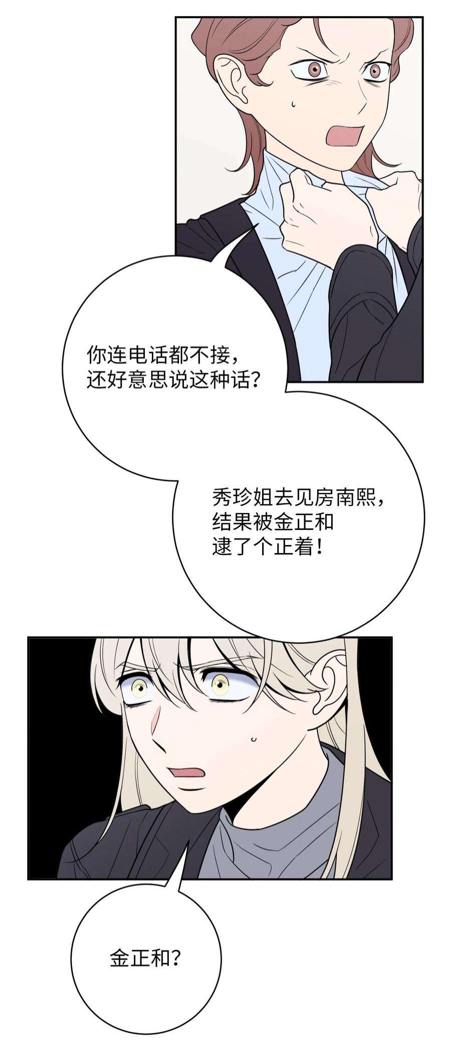 无法抗拒的她50 不忍