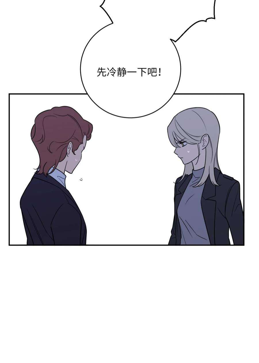 无法抗拒的她50 不忍