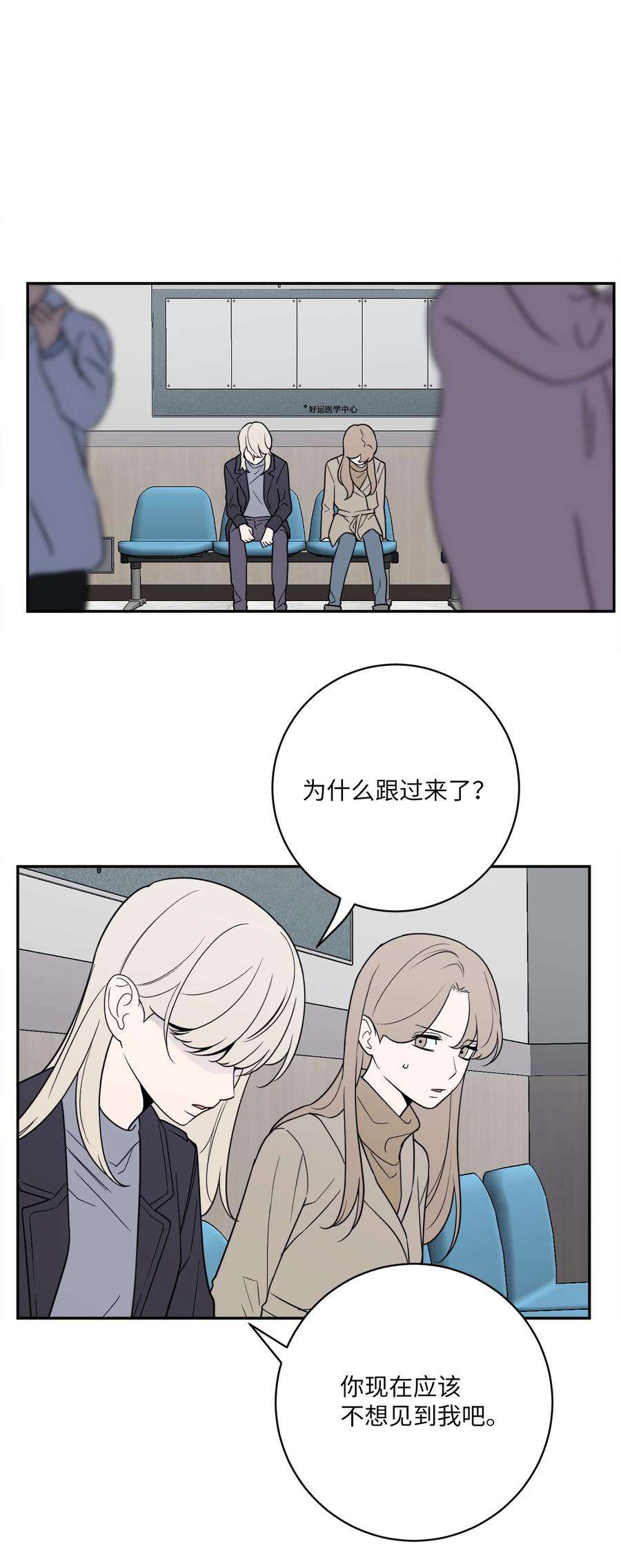 无法抗拒的她50 不忍