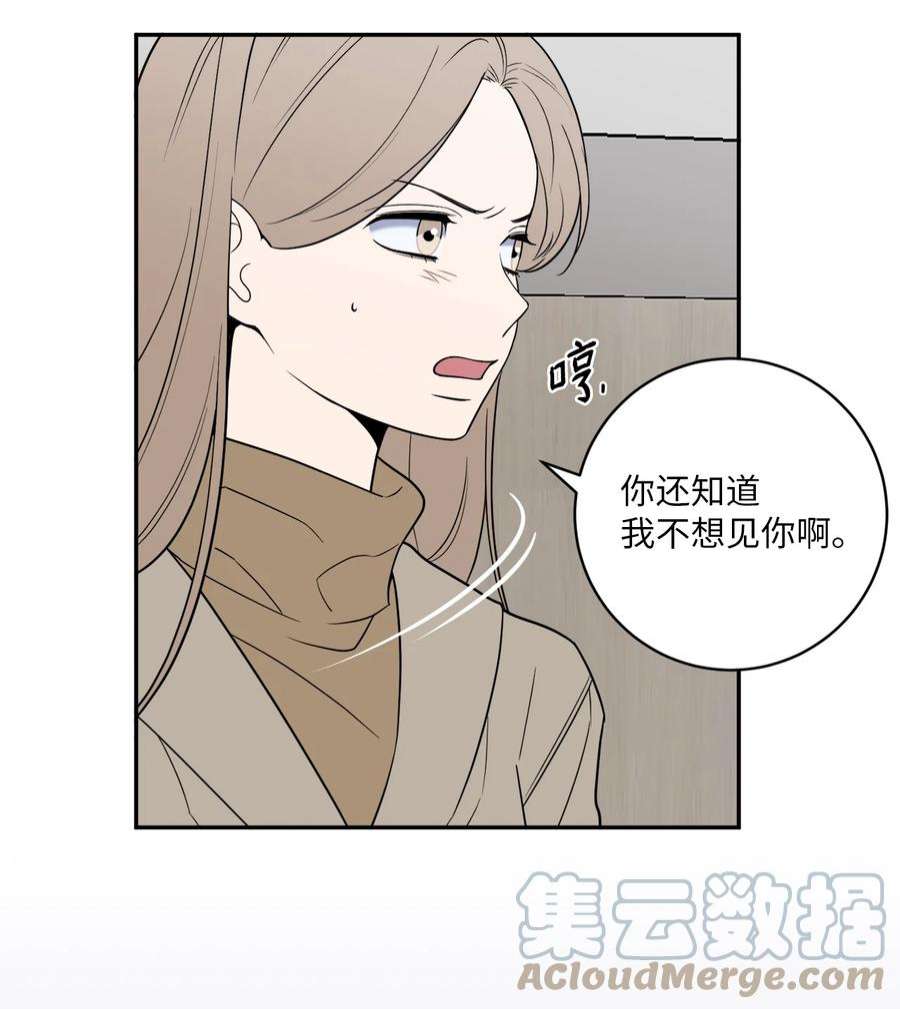 无法抗拒的她50 不忍