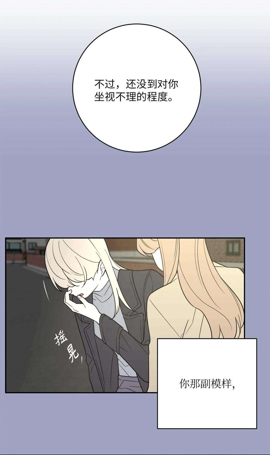 无法抗拒的她50 不忍