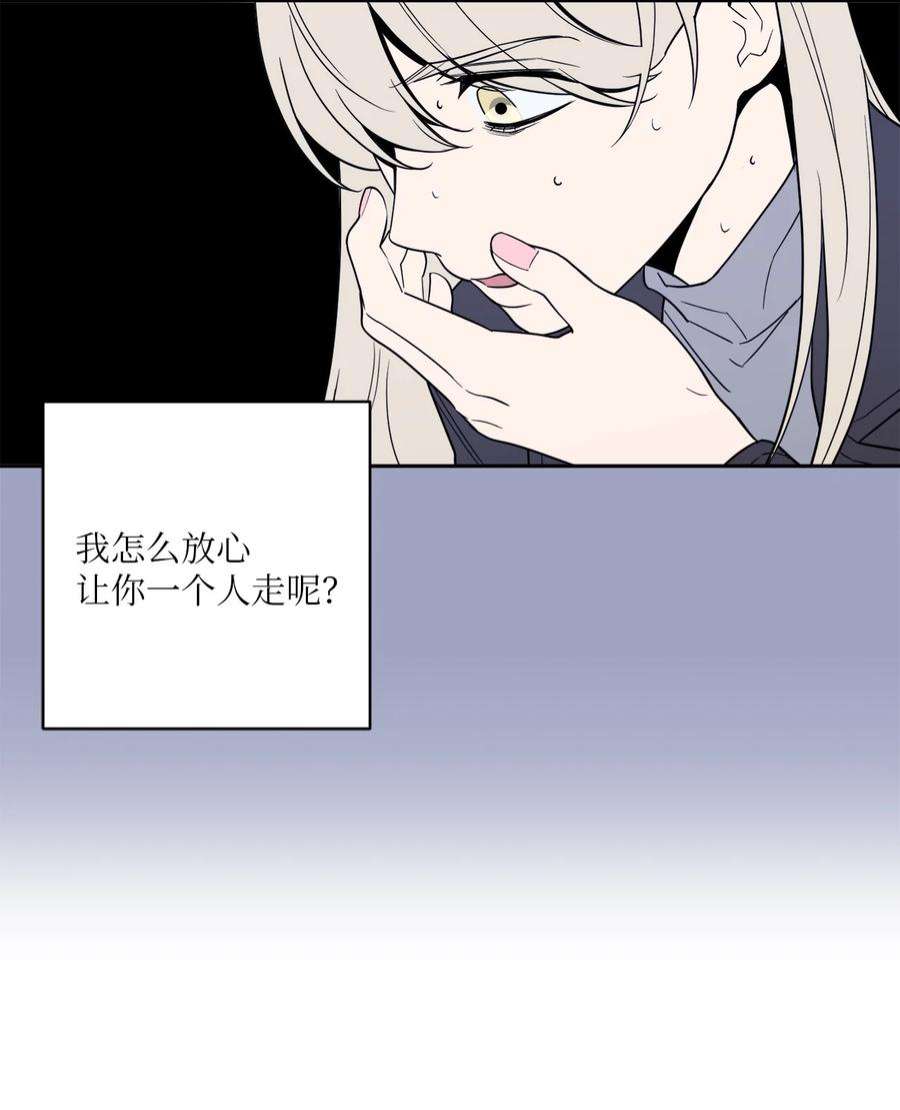 无法抗拒的她50 不忍