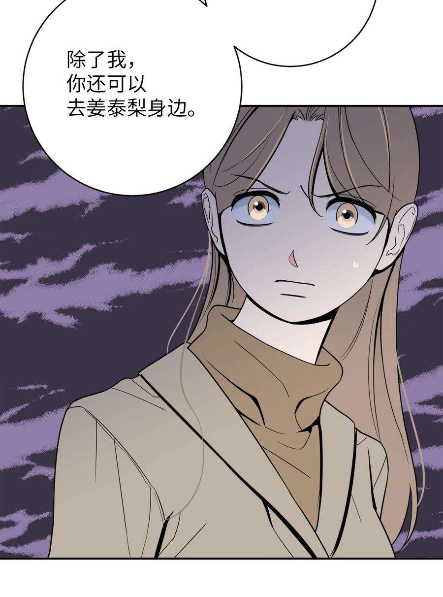 无法抗拒的她50 不忍