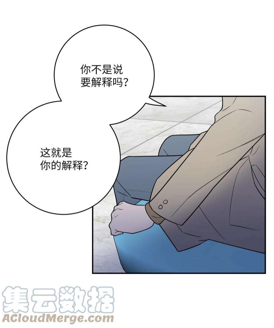 无法抗拒的她50 不忍