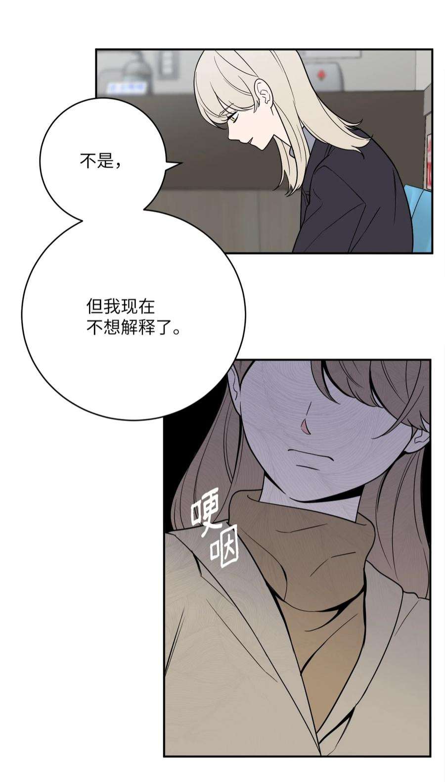 无法抗拒的她50 不忍