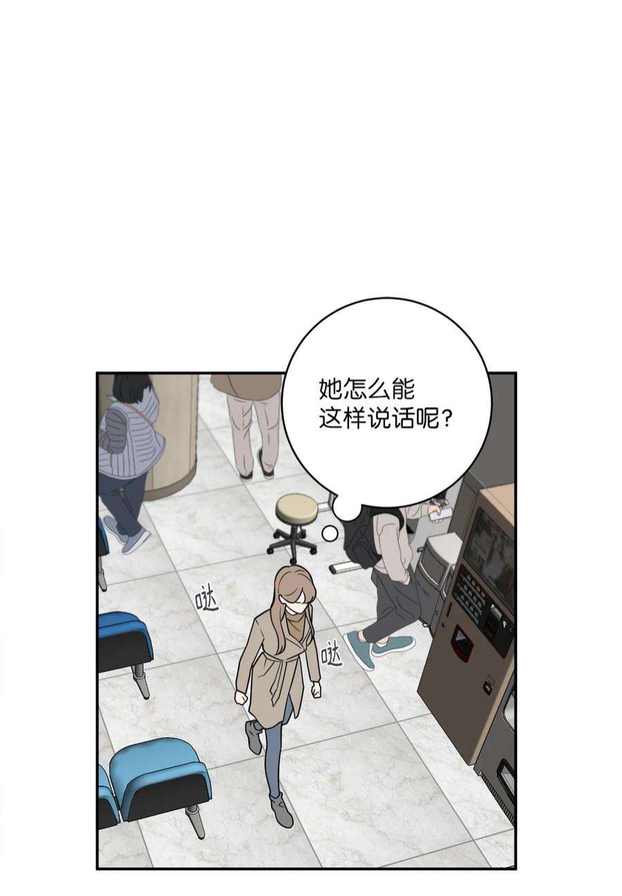 无法抗拒的她50 不忍