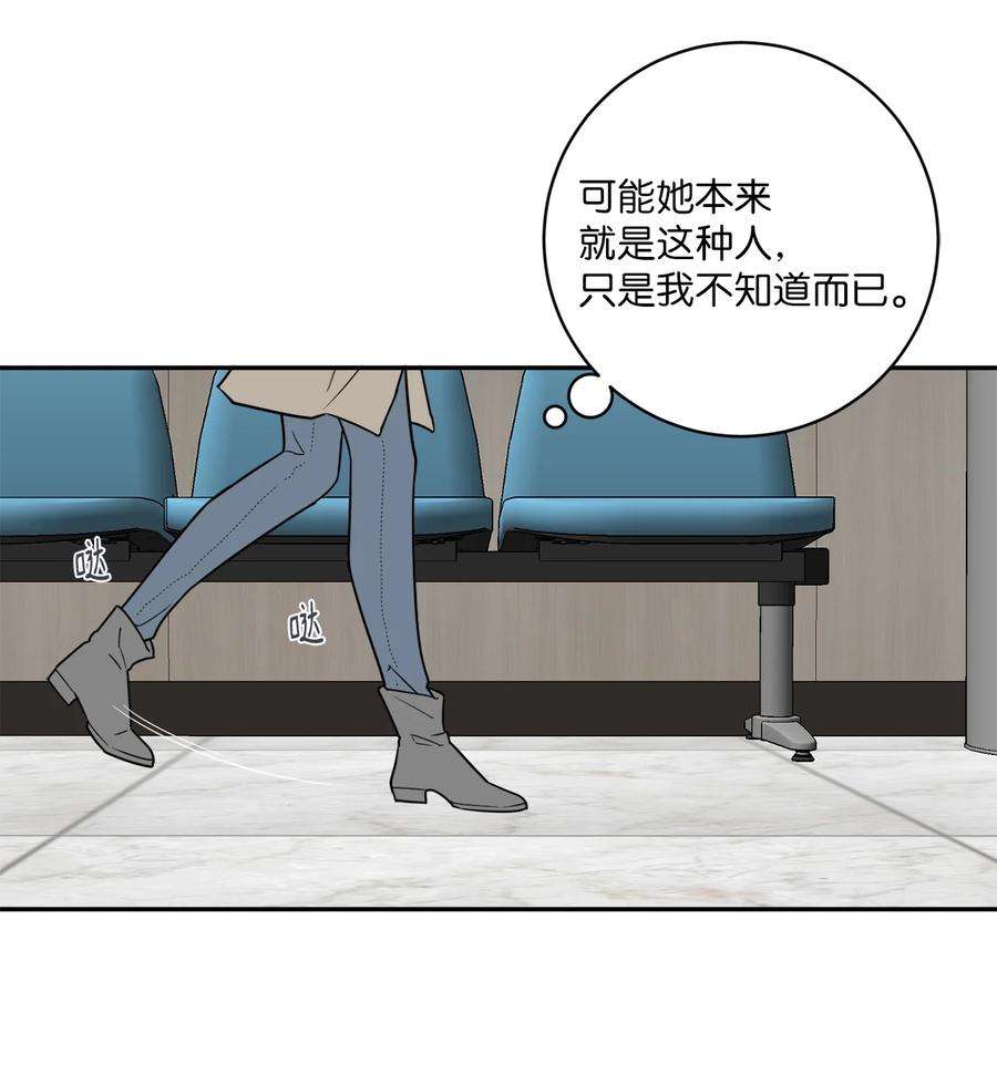 无法抗拒的她50 不忍